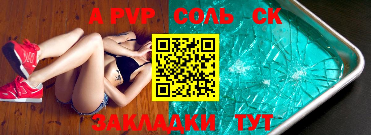 Alfa_PVP Соль Туймазы