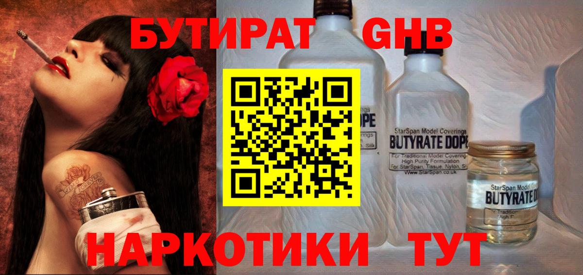 БУТИРАТ буратино Туймазы