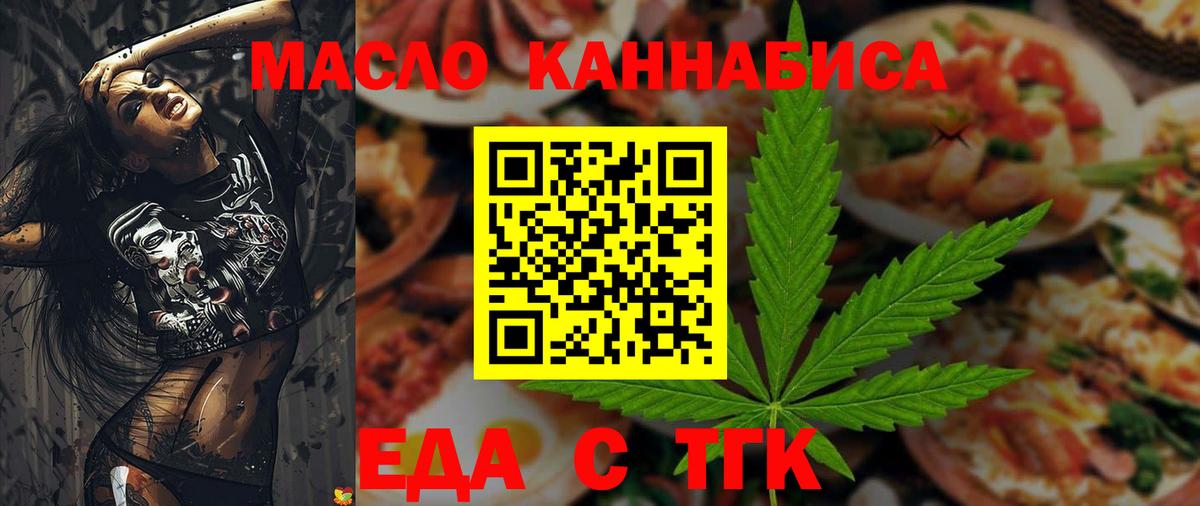 Туймазы  Печенье с ТГК марихуана  Вход с VPN 