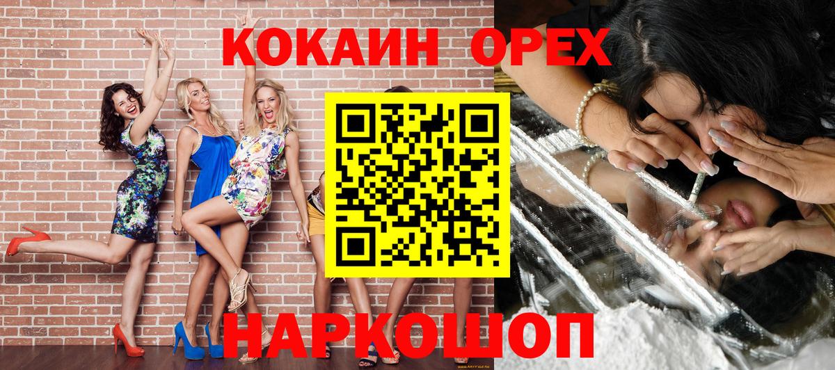 COCAIN Перу  COCAIN 97%  Вход с VPN  КОКАИН  Туймазы 
