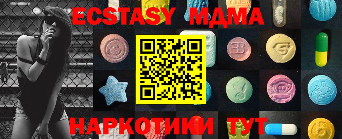 Ecstasy XTC Туймазы