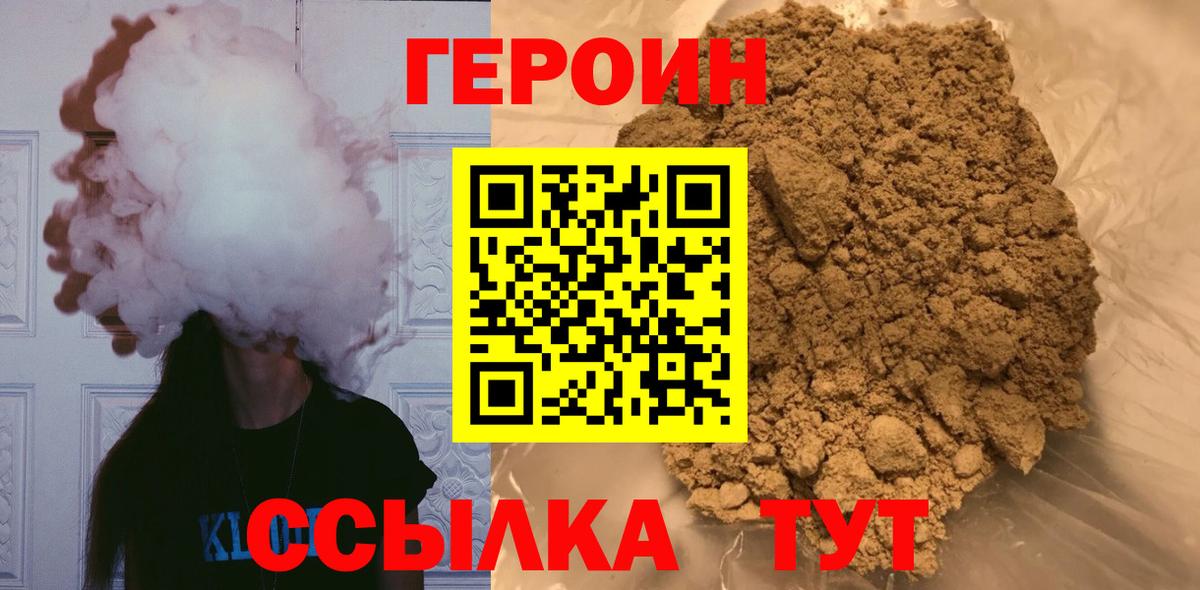 Туймазы  Героин VHQ  Вход с VPN 