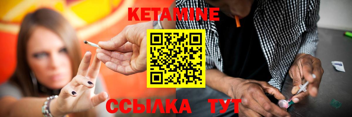 Туймазы  КЕТАМИН ketamine  нарко площадка наркотические препараты  Вход с VPN  КЕТАМИН ketamine 