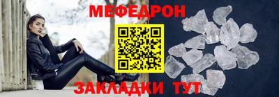 кристаллы Можайск