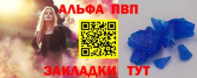 ALPHA-PVP Янаул