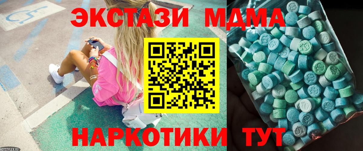 МДМА кристаллы Туймазы