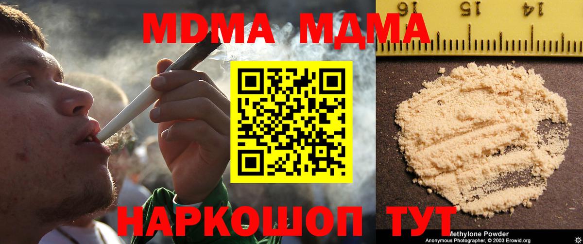 MDMA crystal  Вход с VPN  Туймазы  МДМА VHQ 