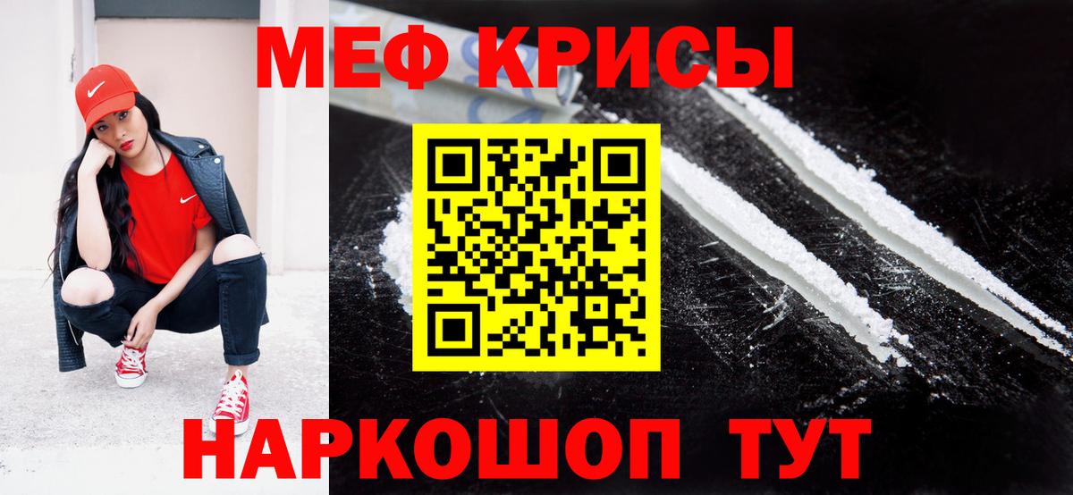 МЯУ-МЯУ  Вход с VPN  Туймазы  Меф mephedrone 