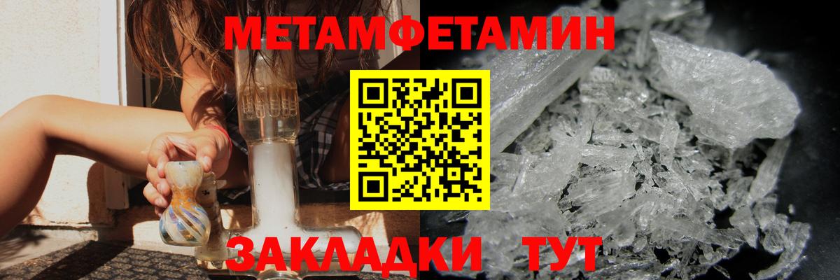 Туймазы  МЕТАМФЕТАМИН витя  МЕТАМФЕТАМИН витя  Вход с VPN 